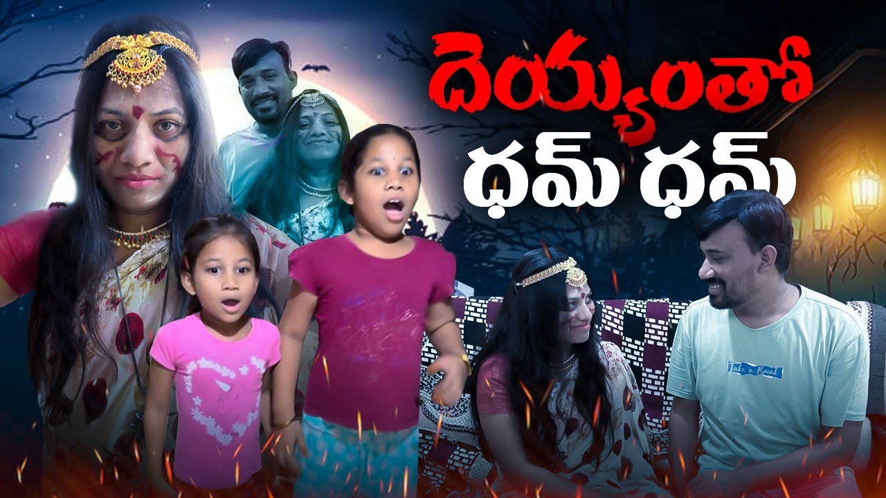 Deyyam tho dhum dhum - Episode 12 #jaggubhai #anutanu #pillalu #tomandjerry #horrorstories #viral