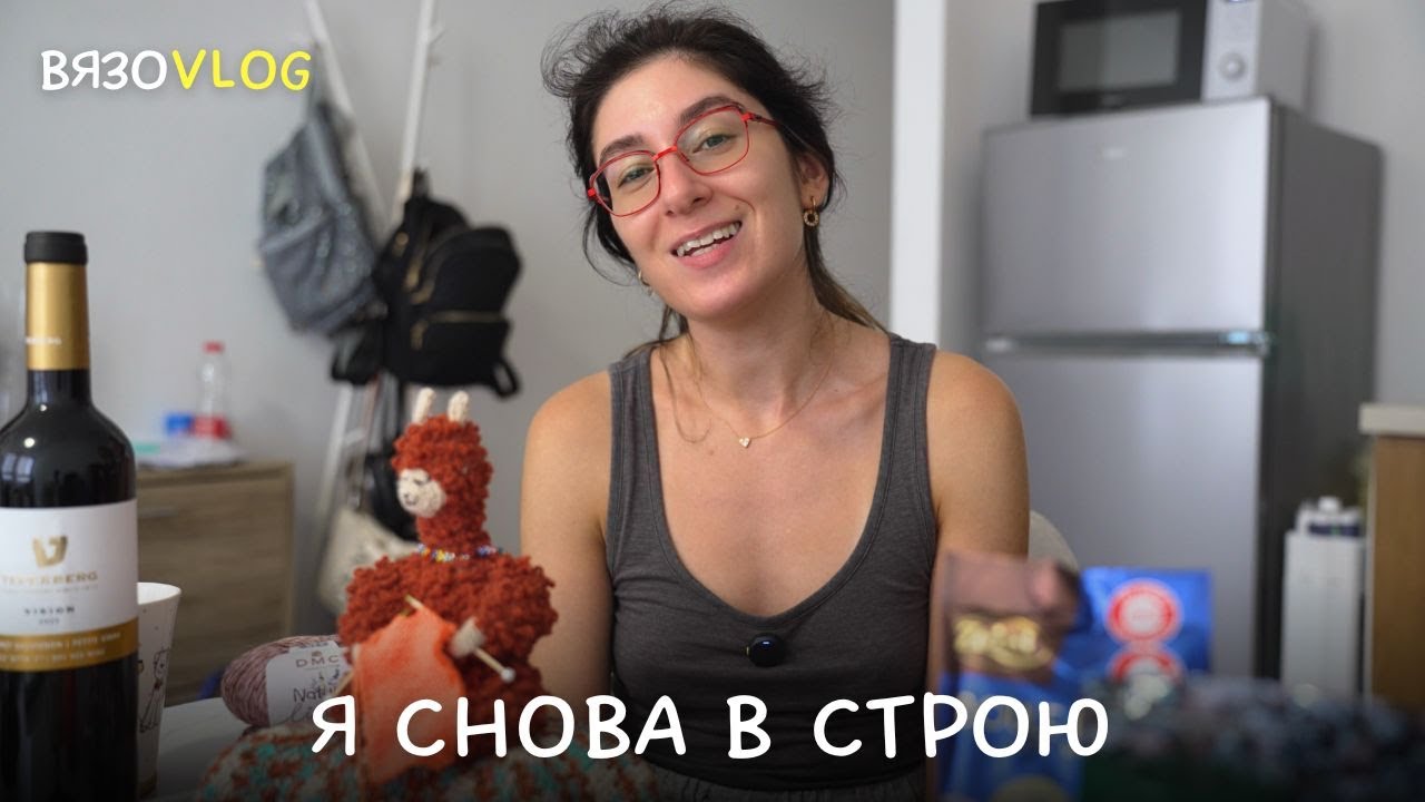 Привет, Вязальный YouTube. Альпака Вернулась | Вязня, Жизненные Апдейты