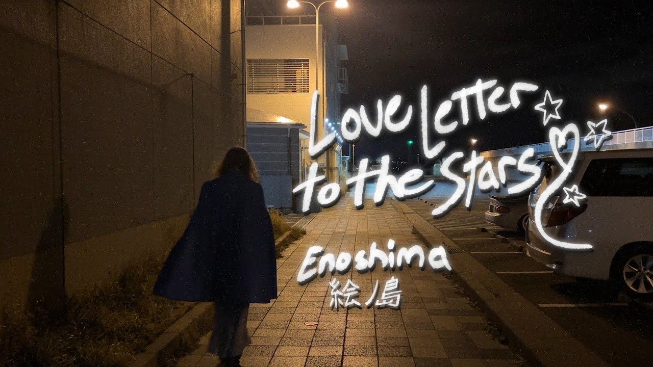 Enoshima - Love Letter to the Stars ~ ☆☆☆ (Official MV)