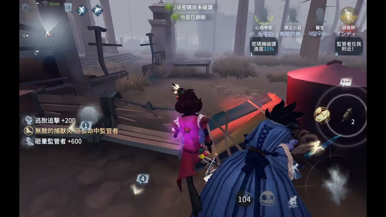 #第五人格#哭泣小醜
