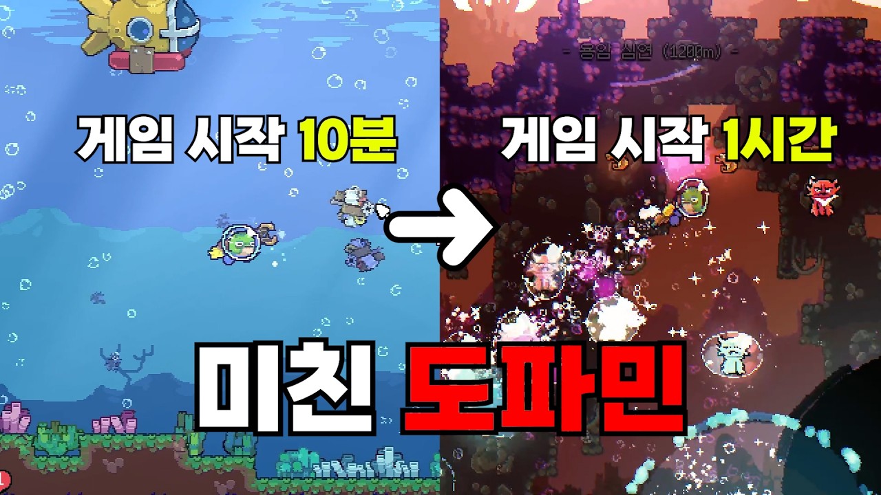 미쳐버린 도파민 천국..[Shelldiver]
