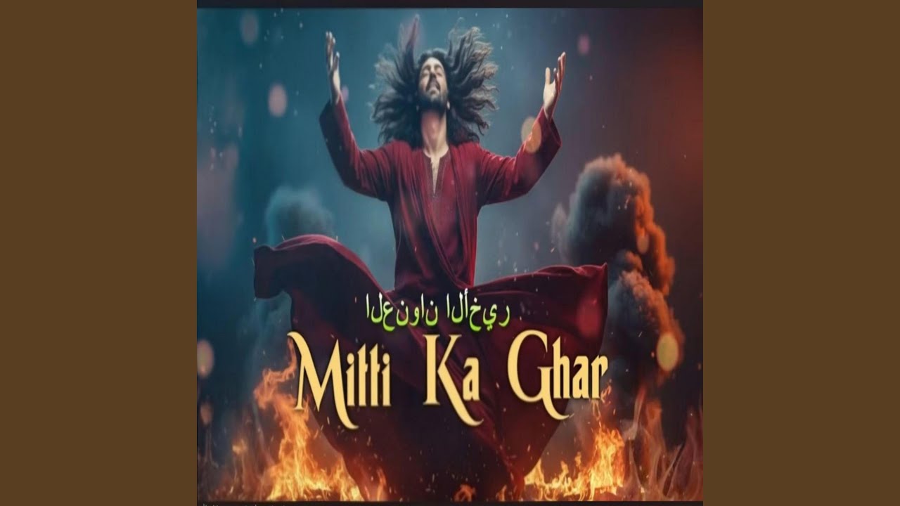 Mitti ka ghar