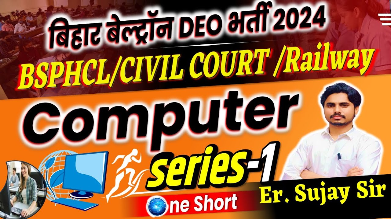 Computer  Series-1 For Beltron/BSPHCL/Civil Court/ Railway Best Question Discussion By Er. Sujay Sir