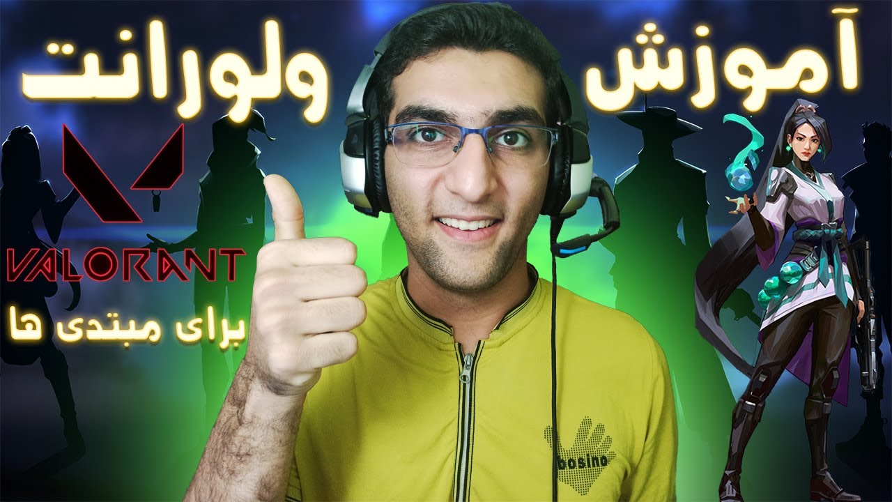 آموزش صفر تا صد ولورانت