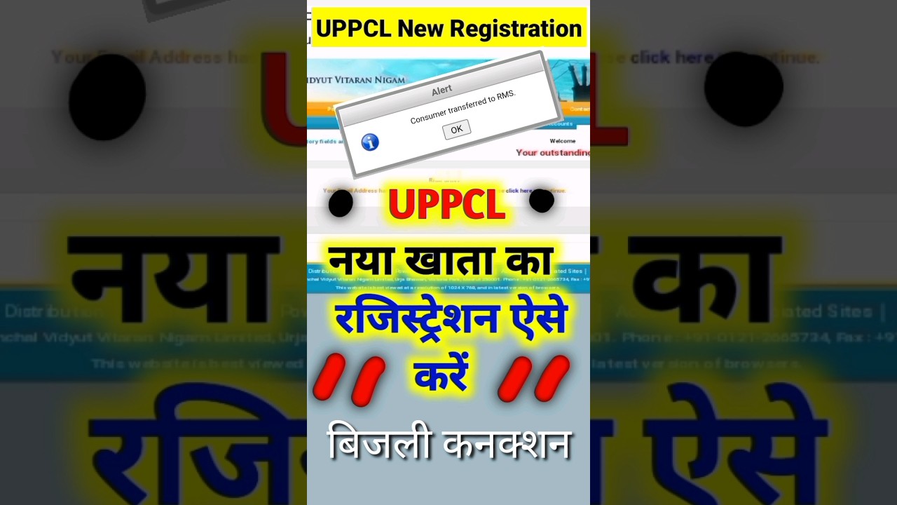 UPPCL new account registration kaise kare। consumer transferred to RMS।