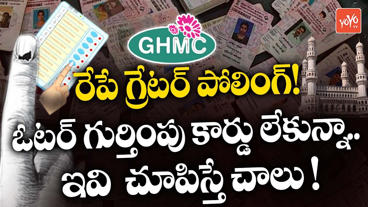 GHMC Elections 2020 Polling Updates  ! Cast Vote Without Voter ID !  | YOYO TV Channel