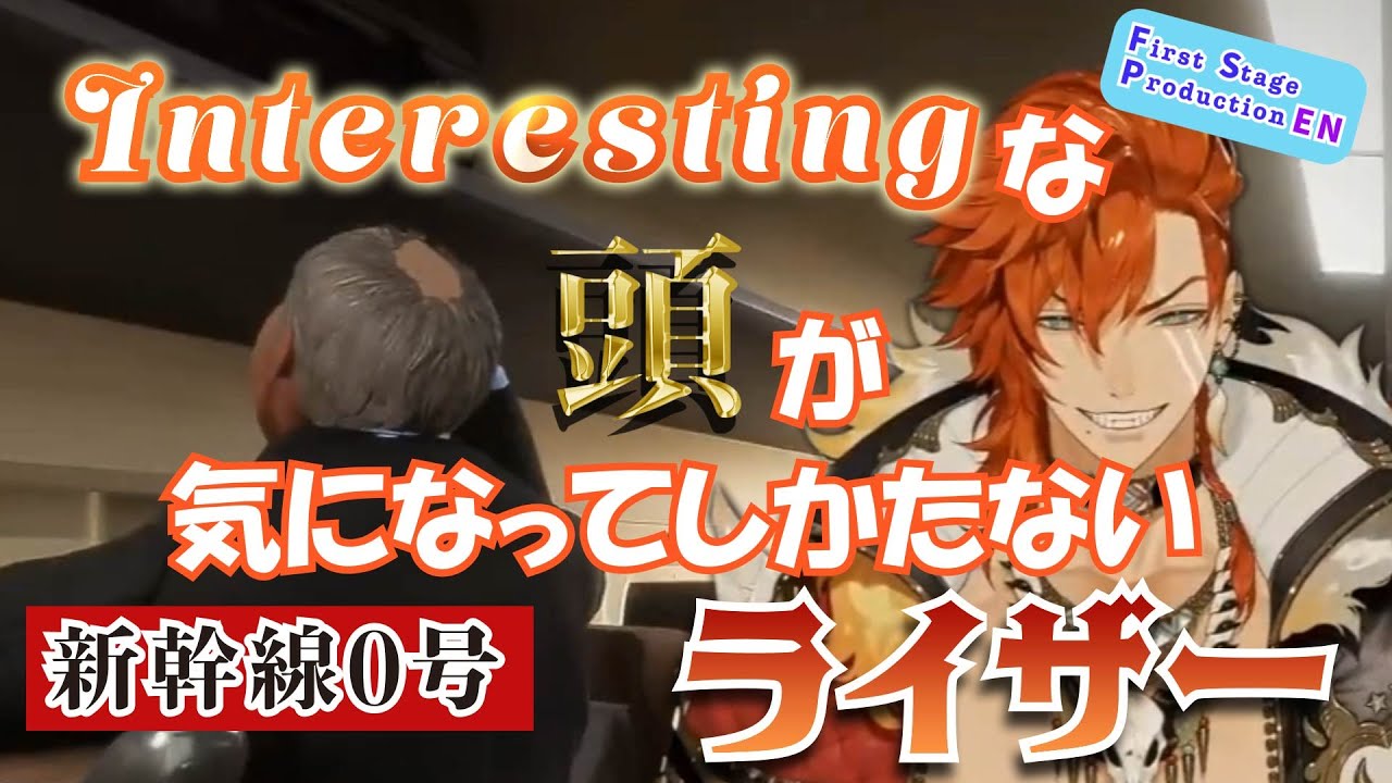 【Ravanis切り抜き】笑うあまり高音波ボイスになるライザー・ブレーゼンファング【Ryzar Blazenfang/FIRST STAGE PRODUCTION EN/日本語翻訳】