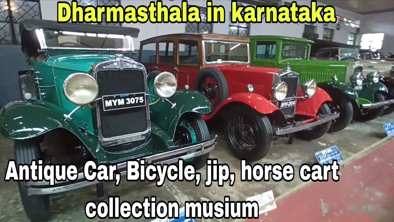 #Antique Car collection musium in Dharmasthala in karnataka / Automobile musium Dharmasthala