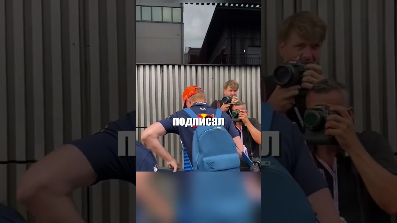 Максим Ферстапенко - новый гонщик Red Bull! 🏎️🐂🤣