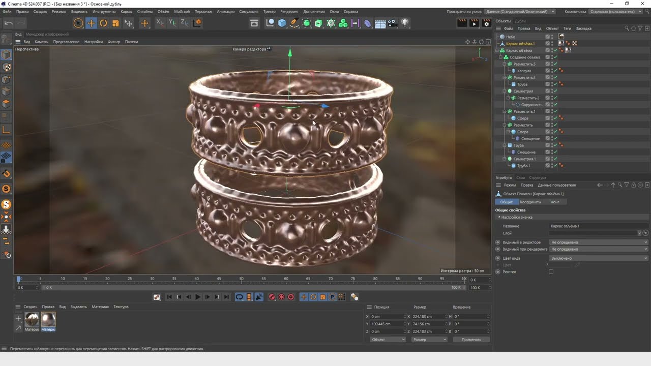 23/36 Volume Builder, Volume Mesher в Cinema 4D. Создание украшений и разрушений