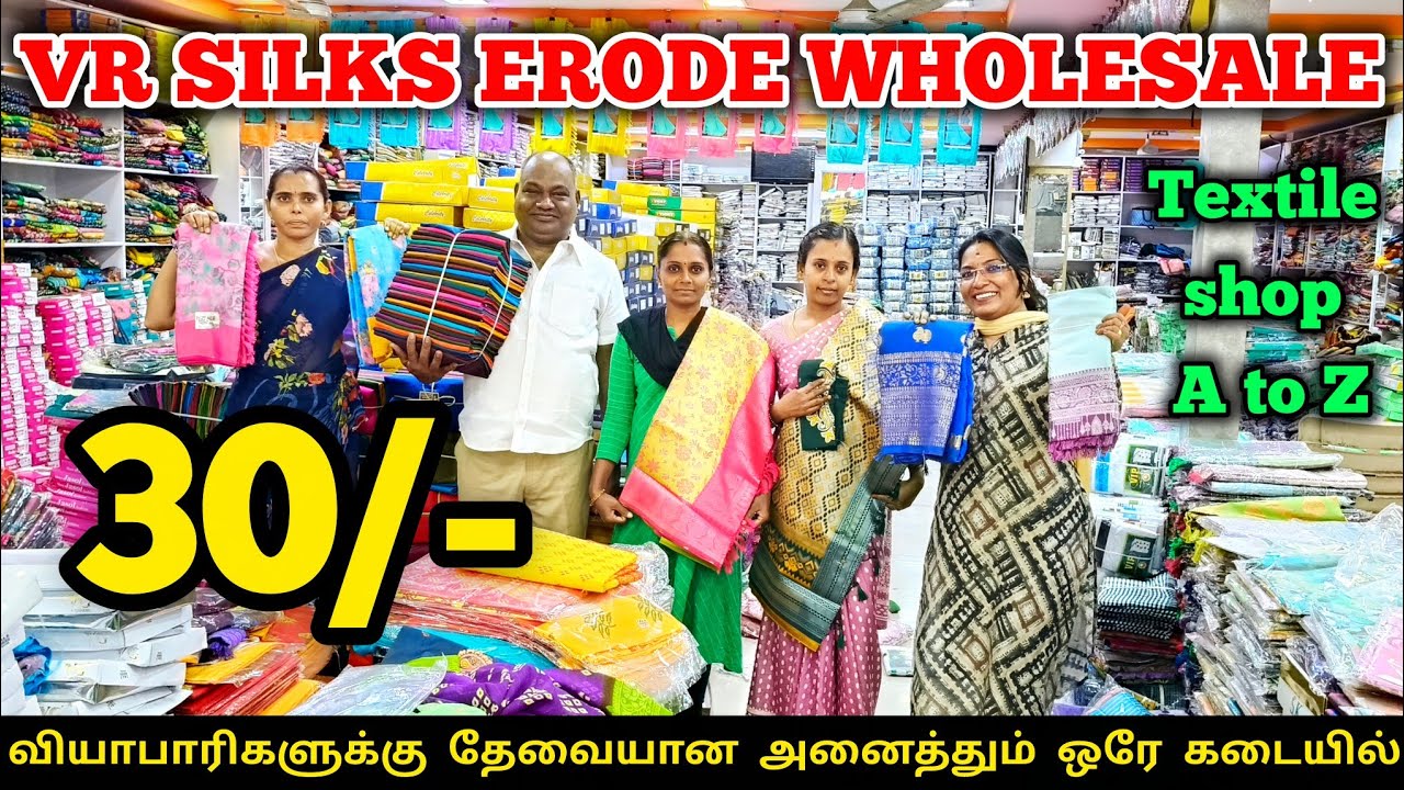 ‼️30 ரூபாய் முதல்💥A to Z ரெடிமேட் முதல் மெட்டீரியல் வரை, Shirt, sarees, சுடிதார்#vrsilkserode #kani