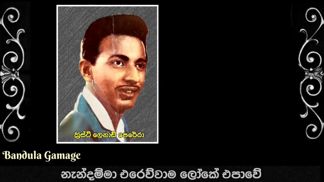 හිත යන අත - Hita Yana Atha - Gemini Fonseka - Christy Lenard Perera