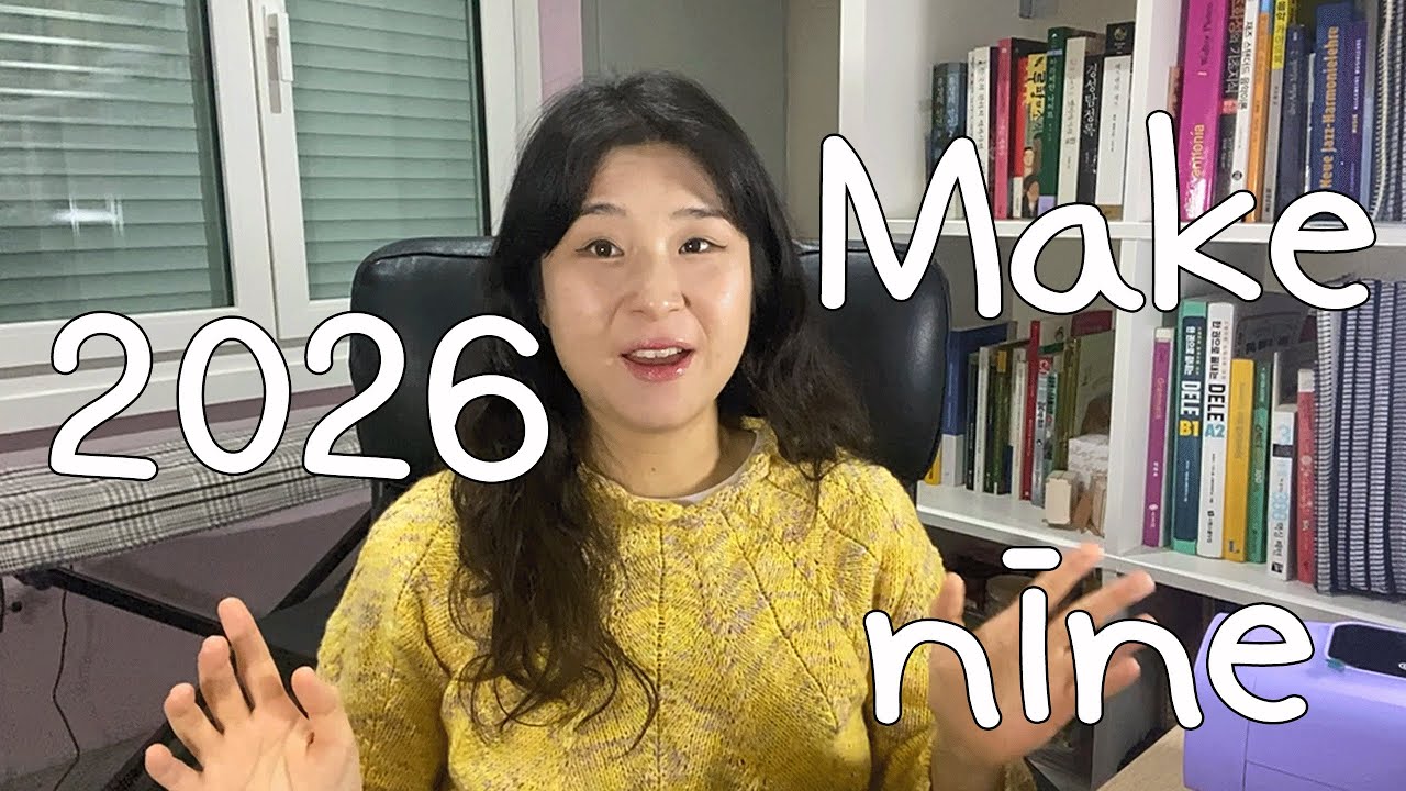 2026 Make nine 라인업!