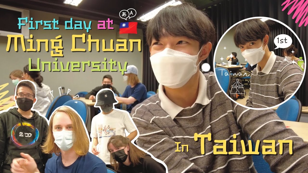 เรียนภาษาที่ไต้หวัน Ep7 : เรียนภาษาจีนที่ MCU วันแรก | First day at Ming Chuan University in TAIWAN