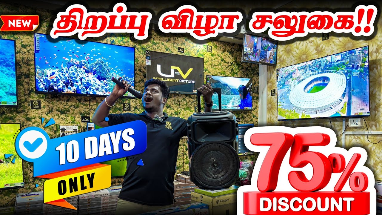 🤩TV வாங்கணுமா?🎉 | 75% Discount Smart Tv for your Home | Online Delivery available | RRR Enterprises