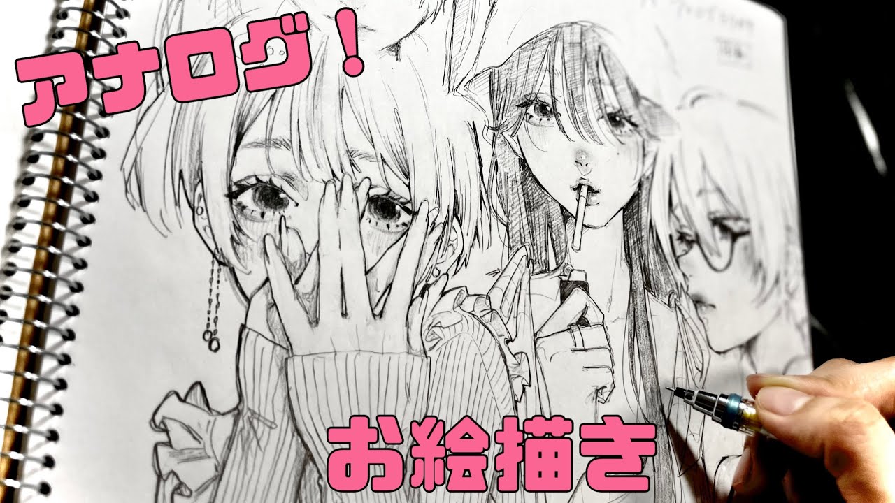 久しぶりにアナログでお絵描き！！