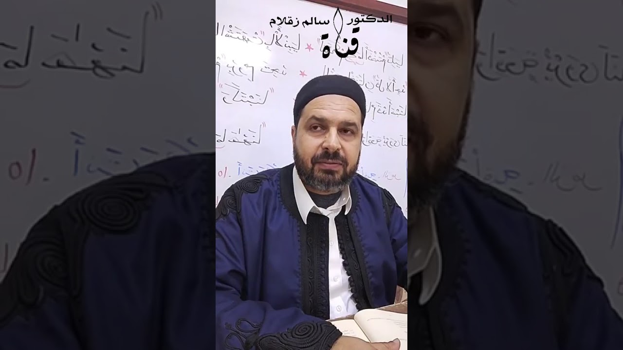 المجلس الثاني من مجالس شرح وسائل الوصول إلى شمائل الرسول صلى الله عليه وسلم للعلامة يوسف النبهاني
