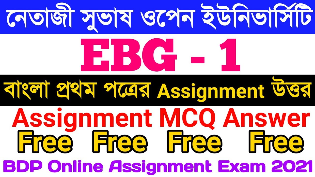 BDP EBG - 1 Assignment Answer 2021 | nsou | NSOU BDP EBG - 1 Assignment Answer 2021 | BDP Assignment