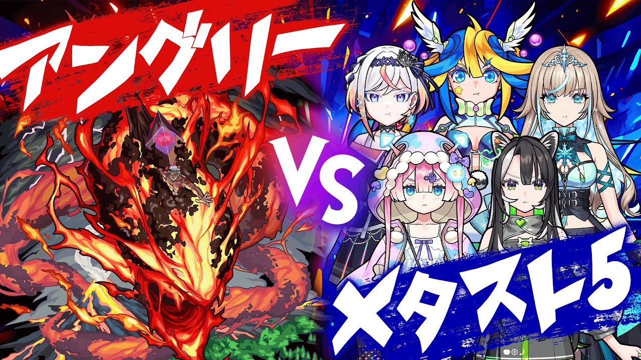 激獣神祭でジュゲムさんGETするぞ！& メタストでジュゲムさんを苦しめたアングリーを倒してやるんだから！【#メタストらいぶ】