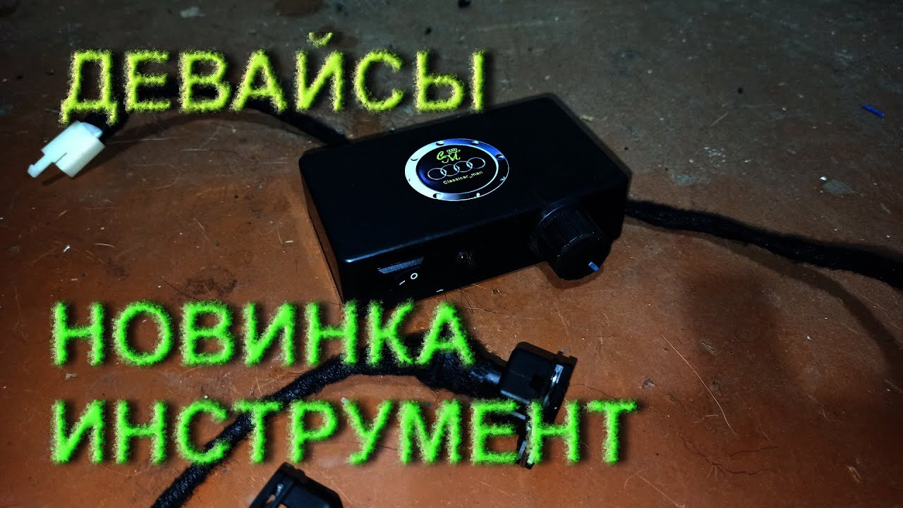 Электроника для стенда промывки форсунок