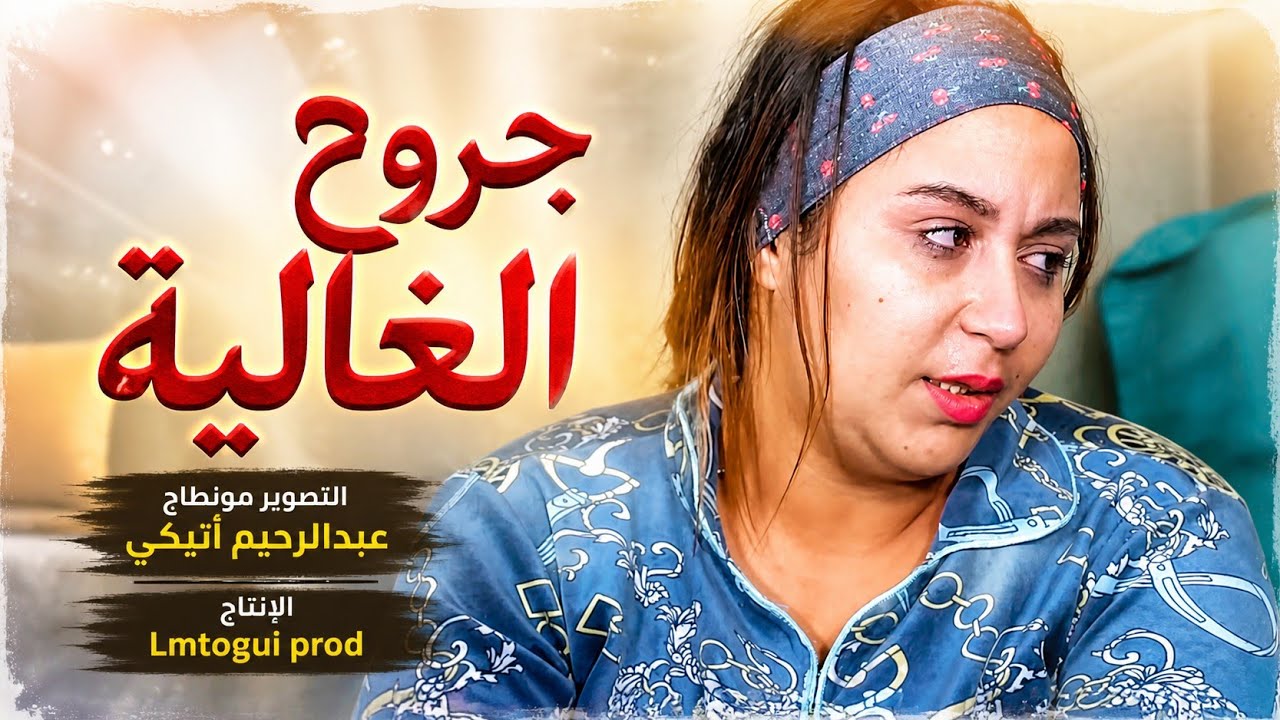 فيلم مغربي 