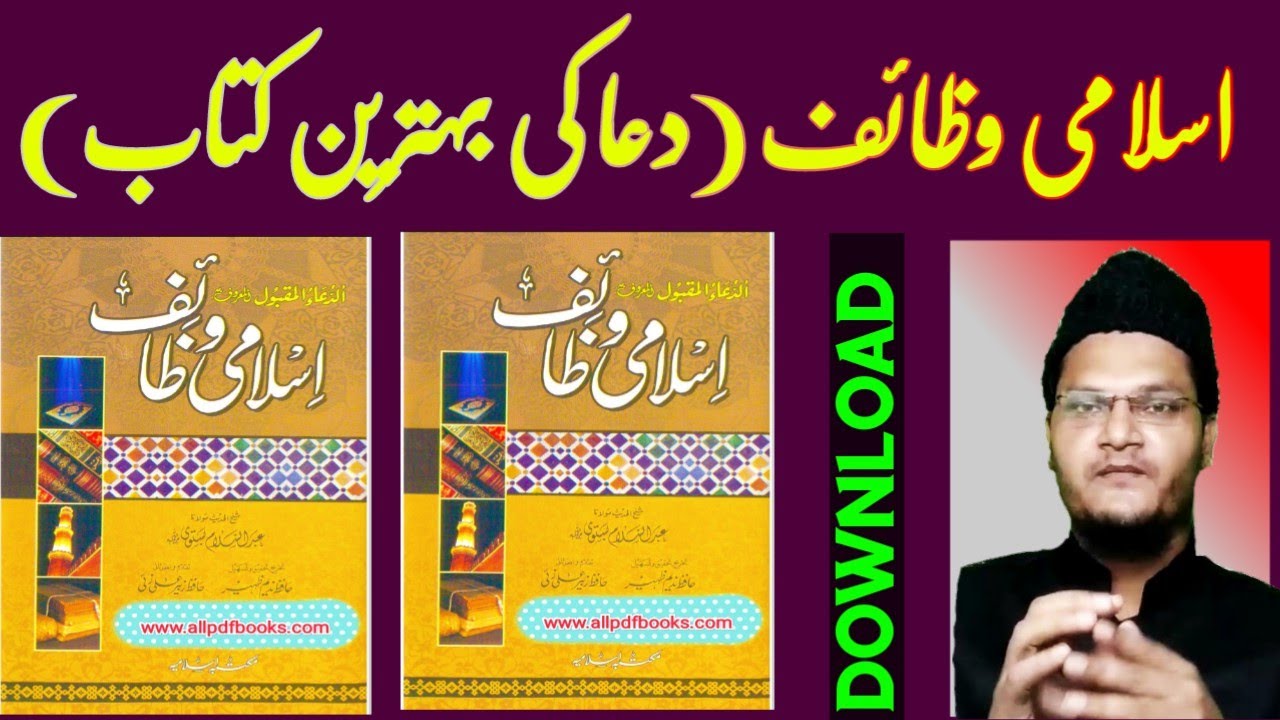 wazaif books in urdu pdf free download | rohani wazaif in urdu pdf | urdu wazaif books | BooksReview