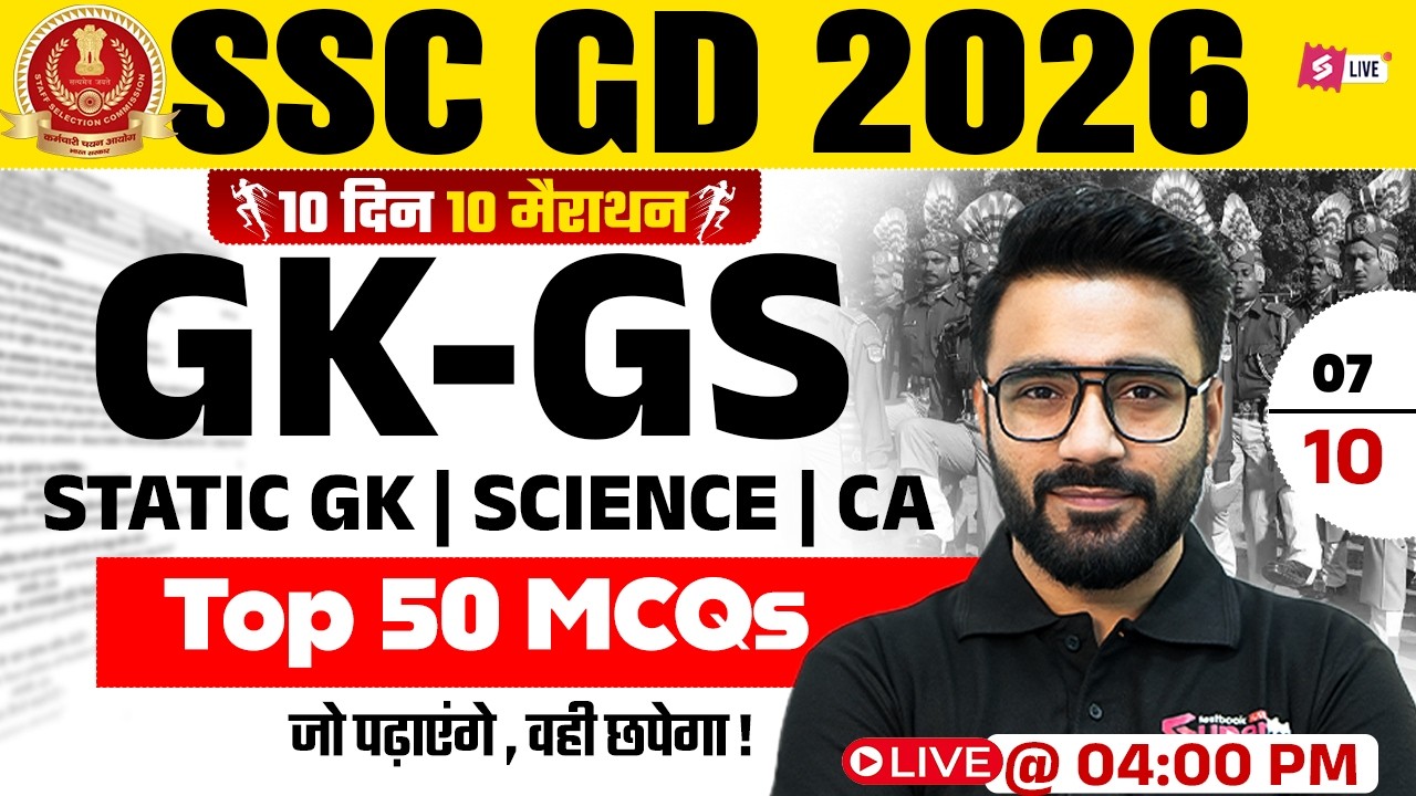 SSC GD GK GS 2026 | SSC GD GK GS PRACTICE SET | SSC GD 2026 GK GS CLASS | SSC GK GS by SAHIL SIR #7