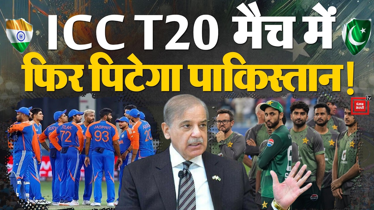 ICC T20 Match 2026: India vs Pakistan मैच को लेकर Fans में उत्साह, मैच से पहले Colombo पहुंचे फैंस