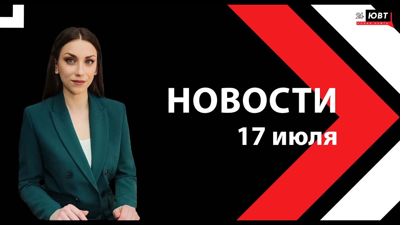 Троллейбусы встали, авария на подстанции. Что с ценами на овощи. Свалка в промзоне. Новости 17.07