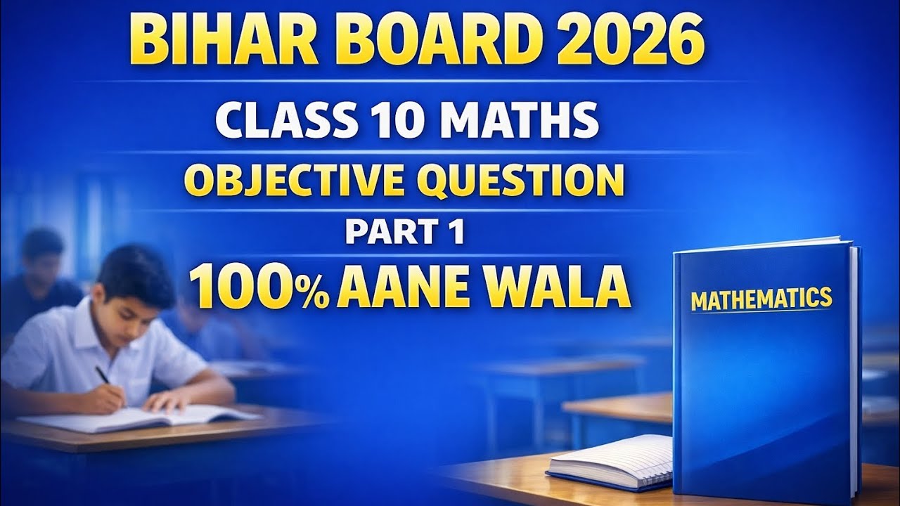 #10class#mathobjective#biharboardexam2026#cbseboard#bestmathclass