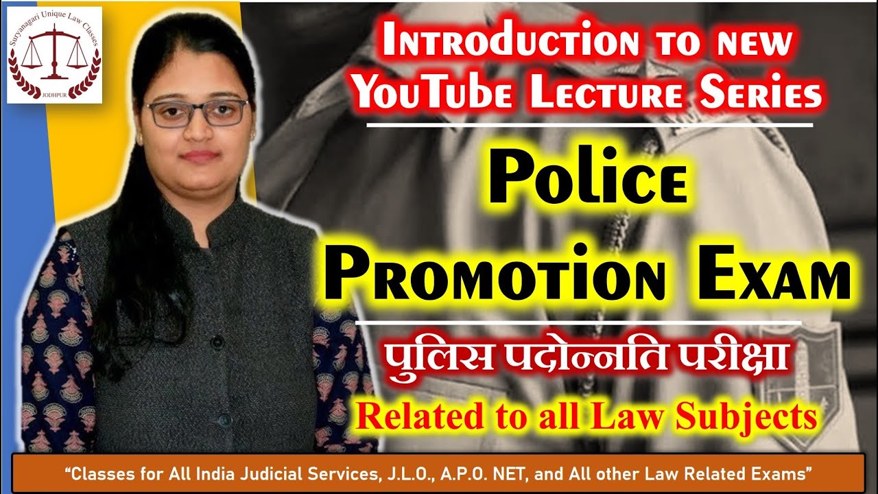 Police Promotion Exams | पुलिस पदोन्नति परीक्षा | New Video Series | Police Law Paper SULC, Urmila