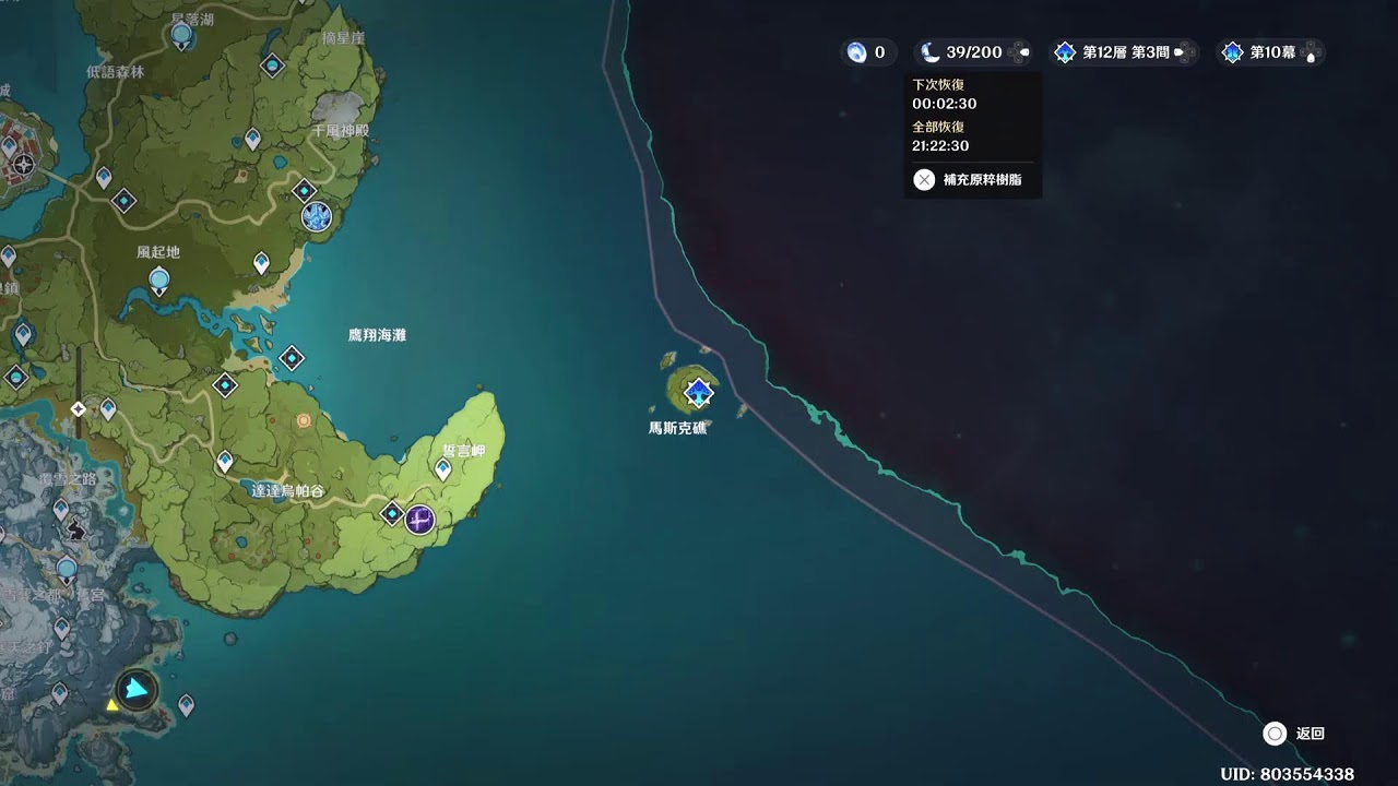 原神