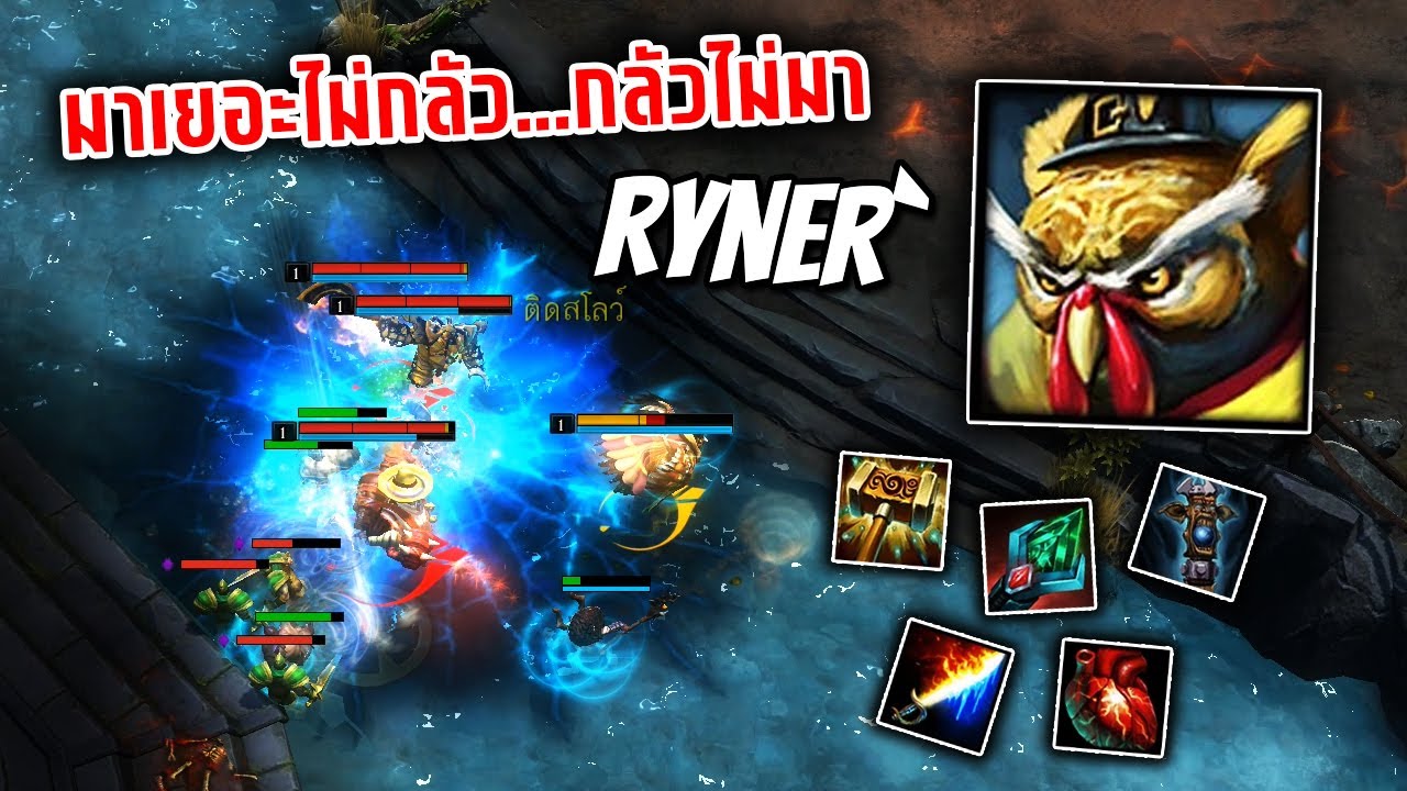 HON MVP Zephyr Ryner` - 1800+ MMR NM มาเยอะไม่กลัว...กลัวไม่มา