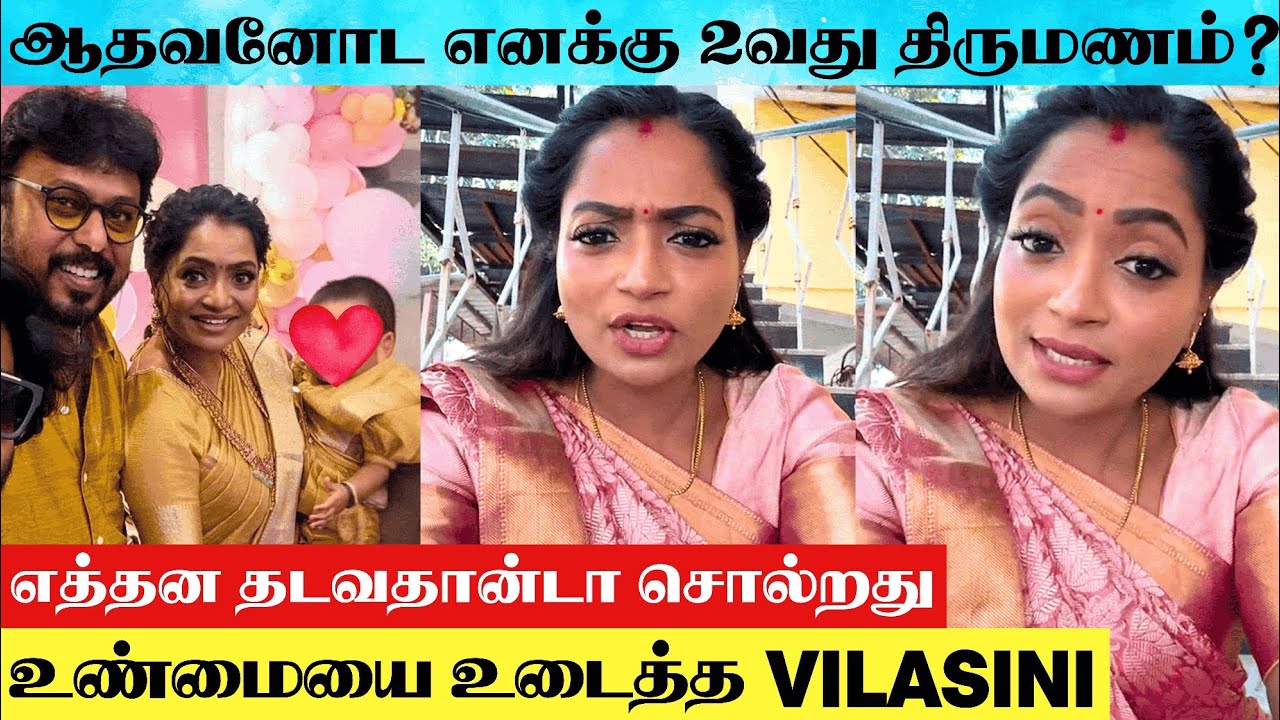 Pandian Stores Serial Actress Karuna Vilasini Break The Truths About 2nd Marriage With Aadhavan News