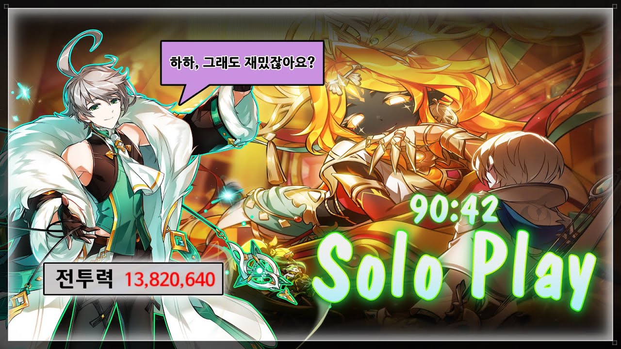 [Elsword / 엘소드] 블루헨 사원 솔플 / BL 22-3 Solo Play