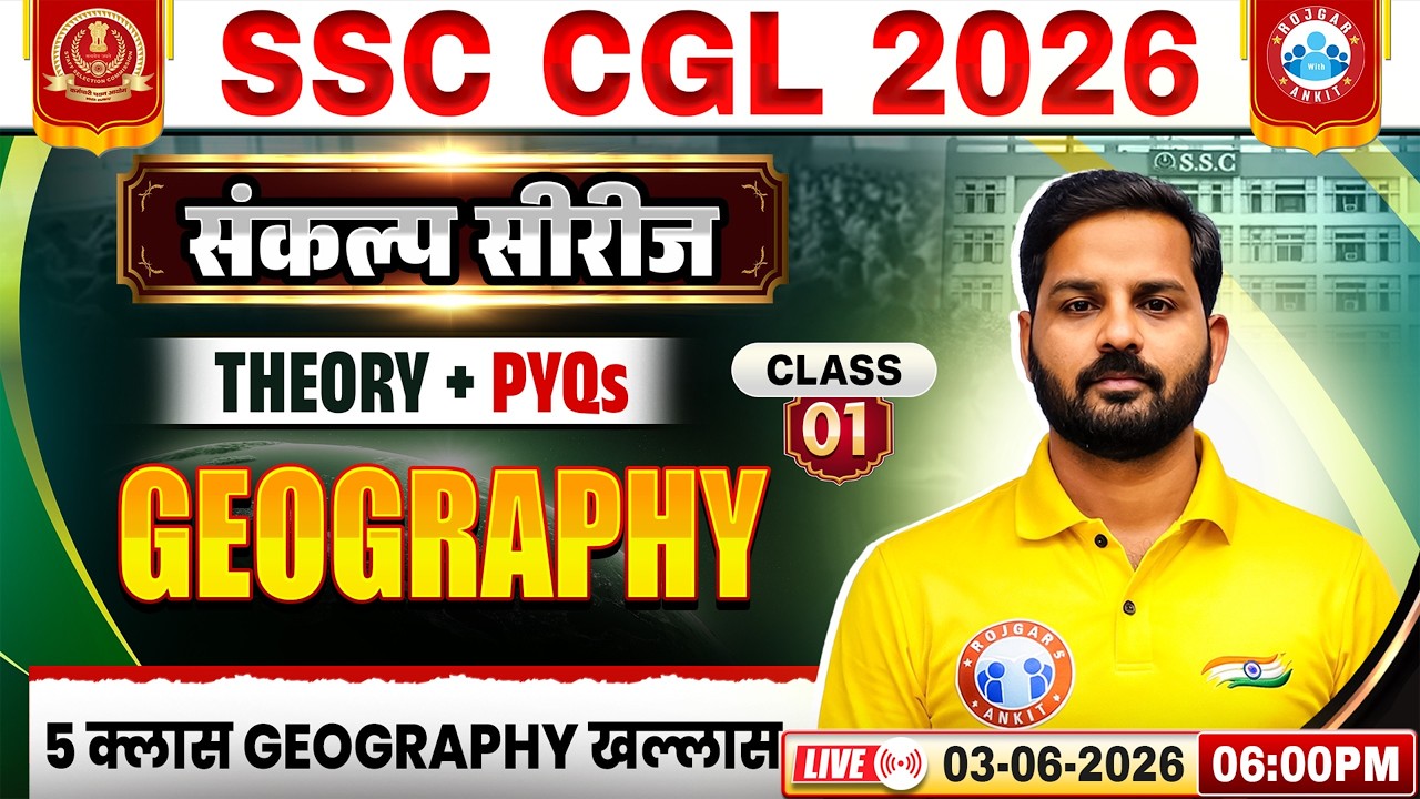 SSC CGL Geography Classes 2026 | ssc cgl geography Theory & PYQs | Sankalp Series Class 01