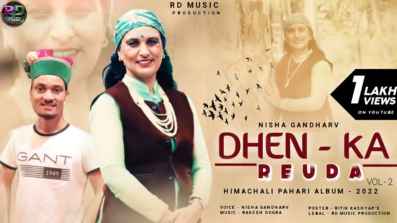 Dhen Ka Reuda Vol 2 || Nisha gandharv ||  Rakesh Dogra