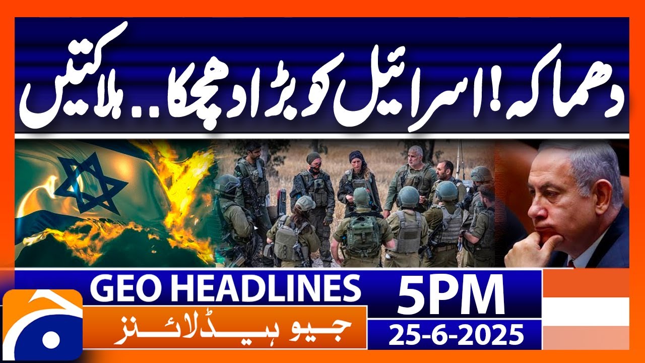 7 Israelis Killed - Big Shock to Israel | Headlines Geo News 5 PM  – (June 25, 2025 )