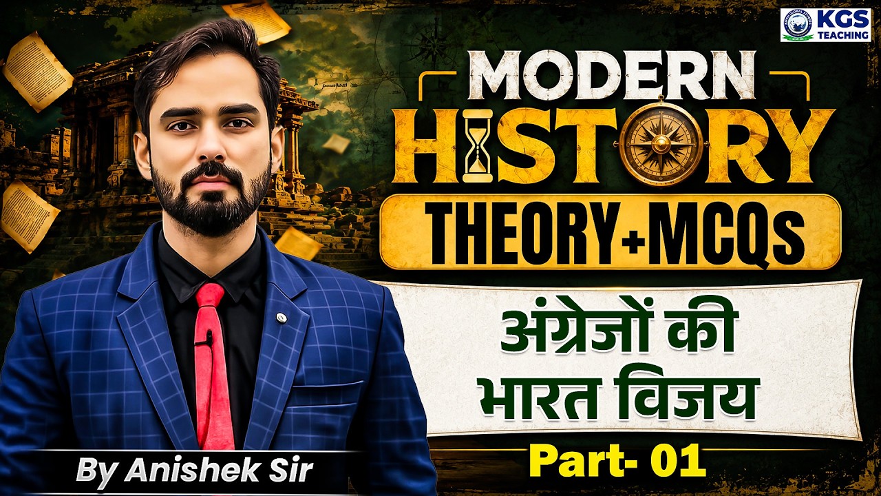 BPSC Tre 4.0 Modern History Theory + MCQs | अंग्रेजों की भारत विजय Part 1 | By Anishek Sir | KGS