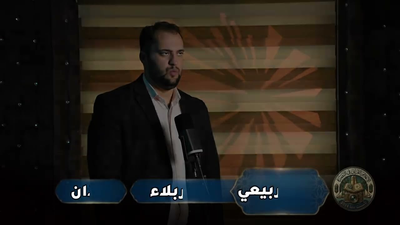 اذان القارئ علي الربيعي من كربلاء