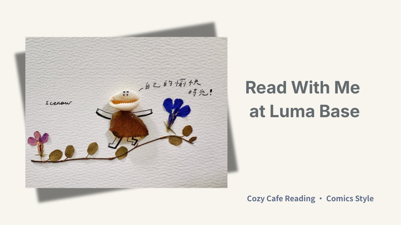 Read With Me｜Cozy Cafe Morning at Luma Base 長濱｜Bossa Nova Jazz • Comics Style