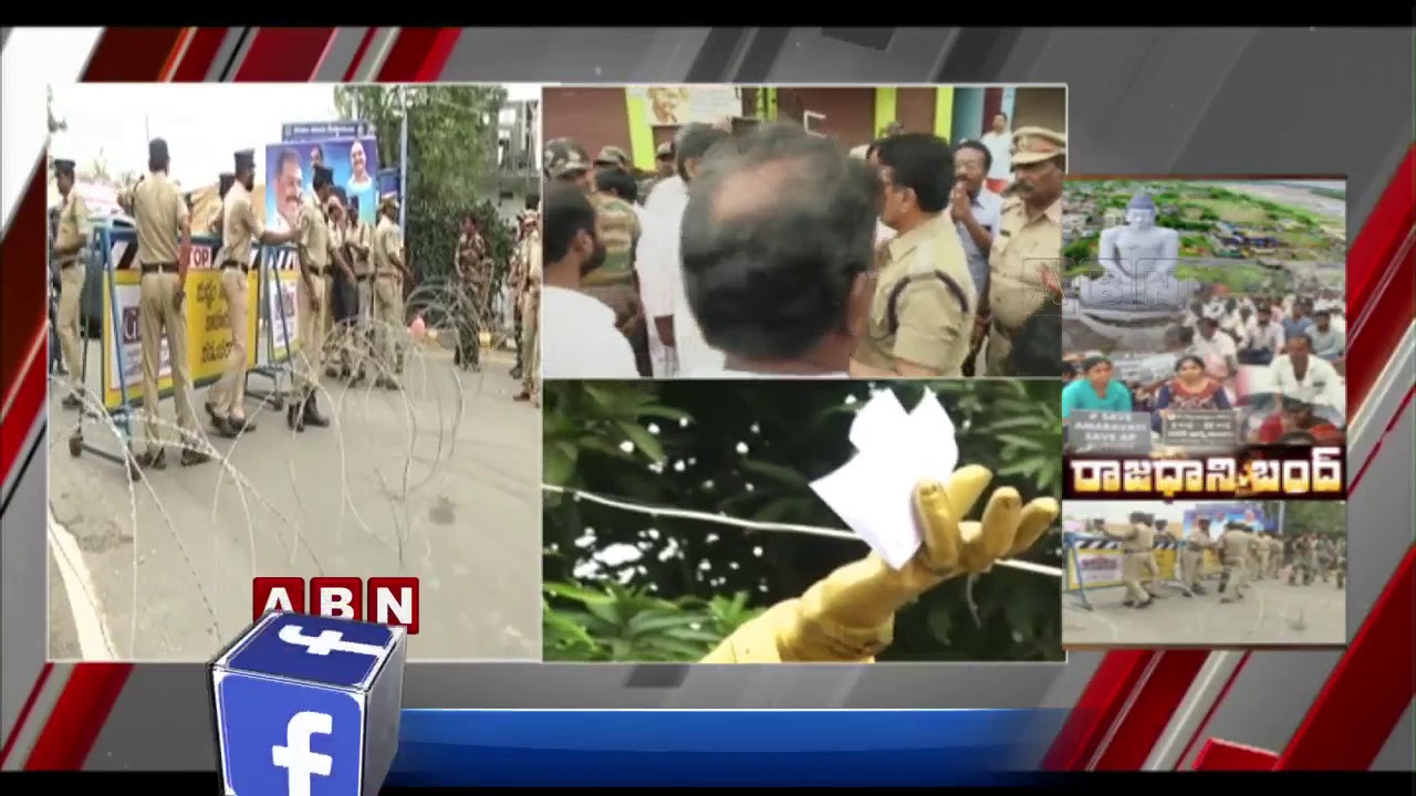 Farmers Holds Rally Over BCG Report On AP Capital | ABN Telugu