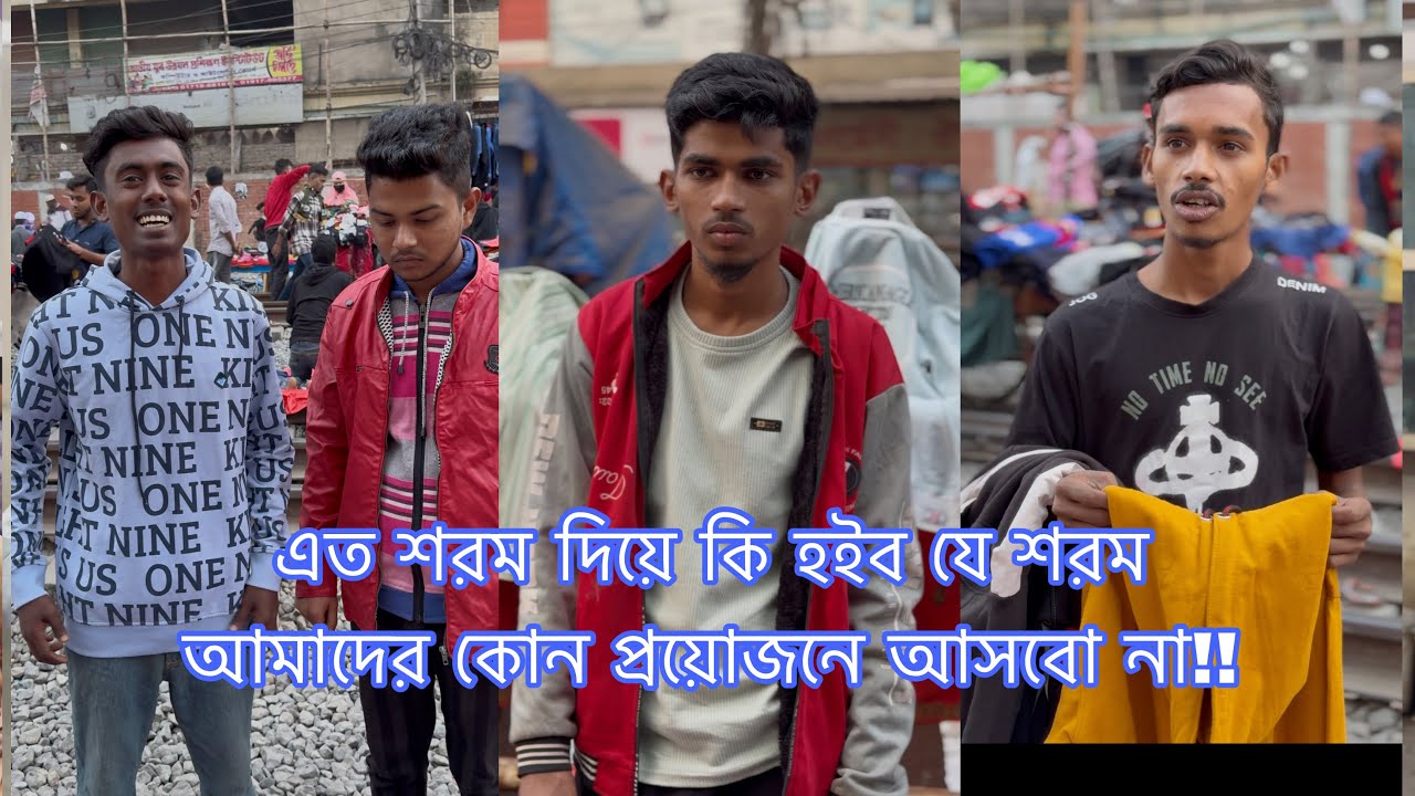 এত শরম দিয়ে কি হইব যে শরম আমাদের কোন প্রয়োজনে আসবো না || Rafiofficialteam || new Video || 2025
