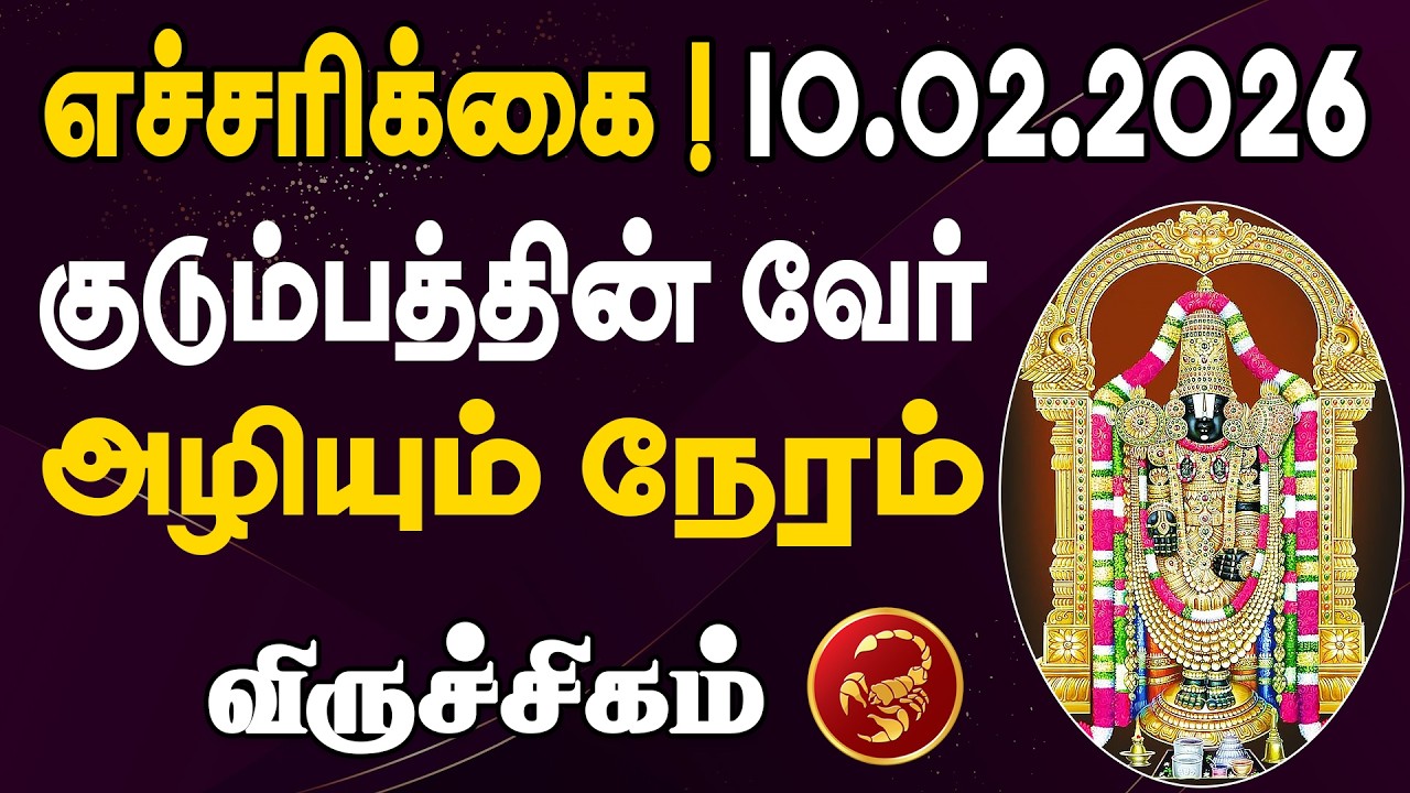 எச்சரிக்கை ! எதோ ஒன்று தவறாக நடக்கப்போகிறது ! | Viruchigam Rasi | விருச்சிகம் ராசி