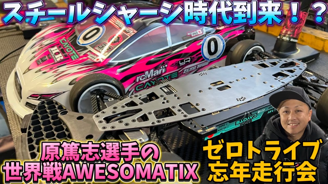 世界の原篤志登場！ゼロトライブ忘年走行 in タムタム岐阜サーキット  2024.11.30