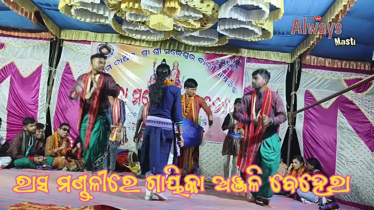 ରାସ ମଣ୍ଡଳୀରେ କୀର୍ତ୍ତନ ଗାୟିକା ଅଞ୍ଜଳି ବେହେରା #Kirttan #chandankirtan #reels #song 