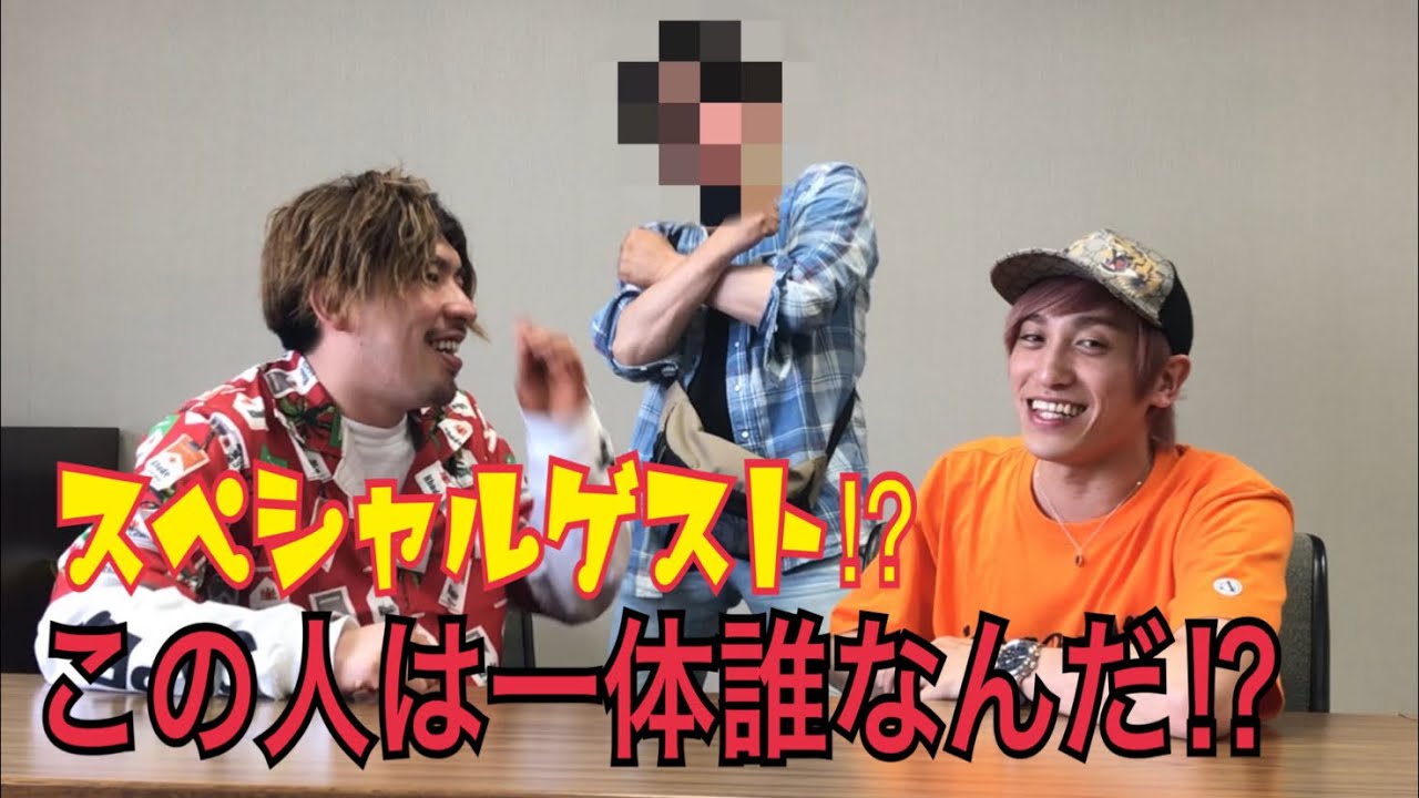 【EXIT】プレゼント企画‼︎ EXITが抽選しております‼︎さんまの お笑い向上委員会をキッカケにネットニュースにまでなってしまったにせかねちーの正体とはw