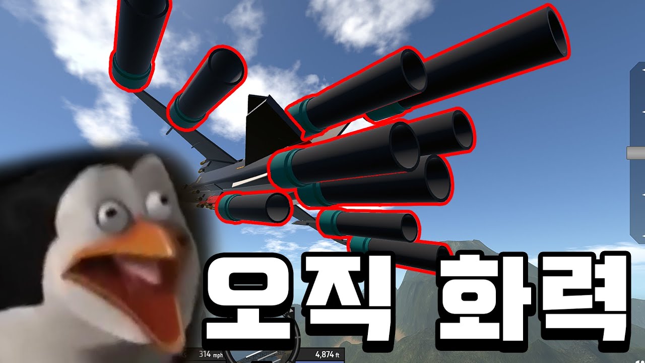 1000mm 함포를 비행기 뒤에 달면 포반동 만으로도 비행 쌉가능ㅋㅋㅋㅋㅋㅋㅋㅋ