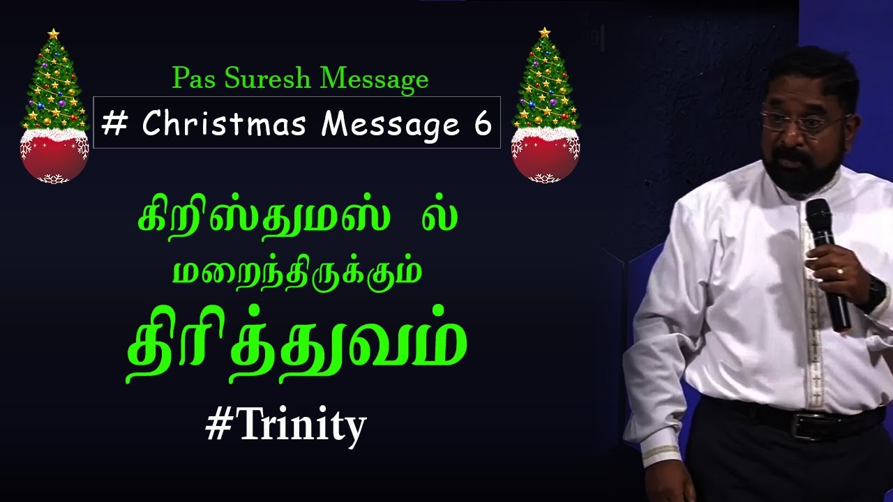 Trinity in Christmas |  Christmas Message in Tamil | Pastor Suresh Ramachandran Tamil  Message