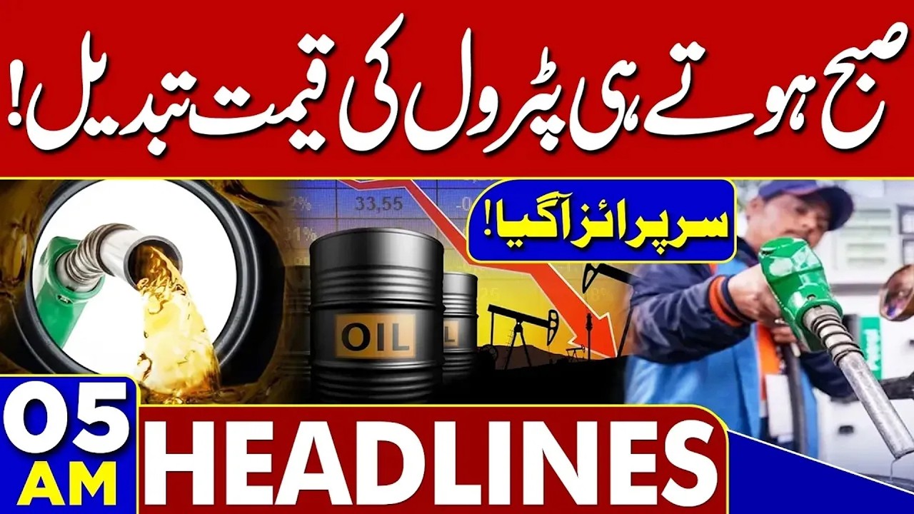 PIMS Hospital Fire | Pakistan-Kuwait Protocol Agreement | 05AM Headlines | Petrol Price Reduce